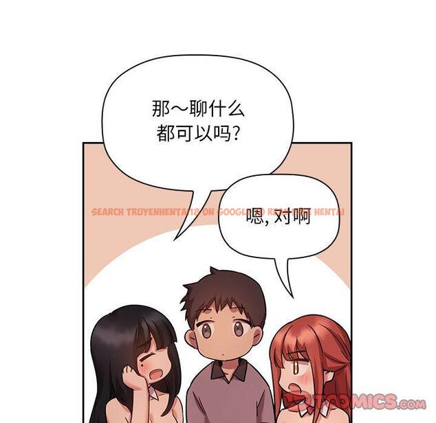 查看漫画欢迎进入梦幻直播间 - 第51话 - sayhentaiz.net中的588982图片