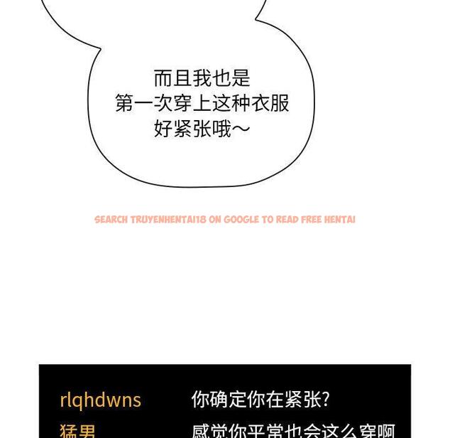 查看漫画欢迎进入梦幻直播间 - 第51话 - sayhentaiz.net中的588986图片