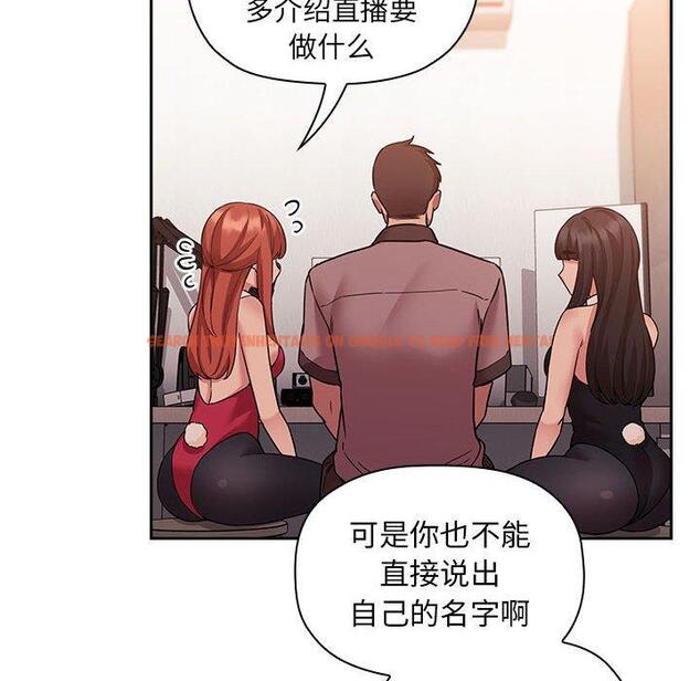 查看漫画欢迎进入梦幻直播间 - 第51话 - sayhentaiz.net中的588993图片