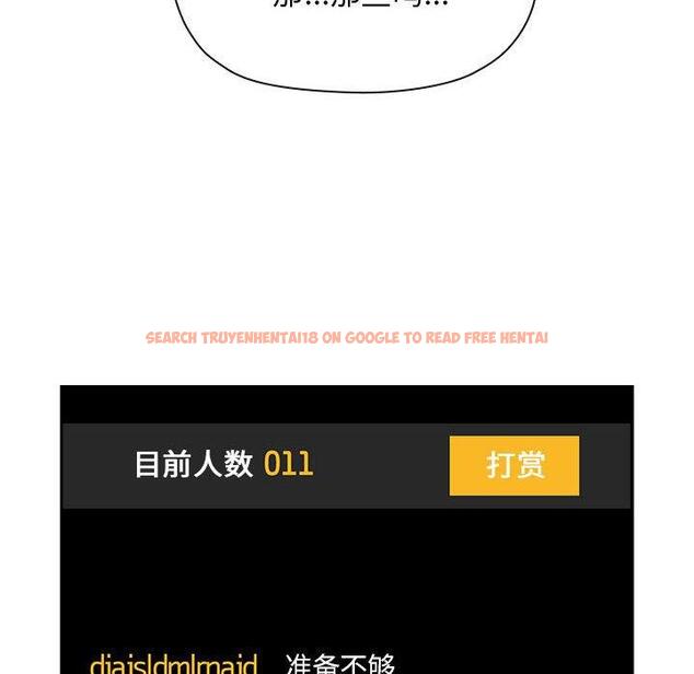 查看漫画欢迎进入梦幻直播间 - 第51话 - sayhentaiz.net中的588999图片