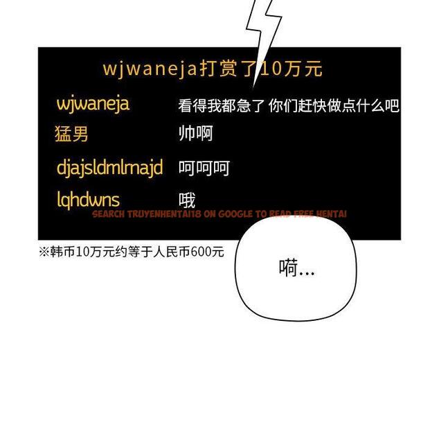 查看漫画欢迎进入梦幻直播间 - 第51话 - sayhentaiz.net中的589003图片