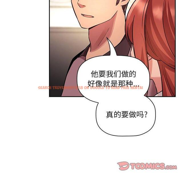 查看漫画欢迎进入梦幻直播间 - 第51话 - sayhentaiz.net中的589006图片