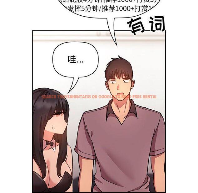 查看漫画欢迎进入梦幻直播间 - 第51话 - sayhentaiz.net中的589011图片