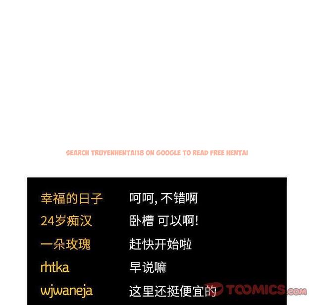 查看漫画欢迎进入梦幻直播间 - 第51话 - sayhentaiz.net中的589012图片