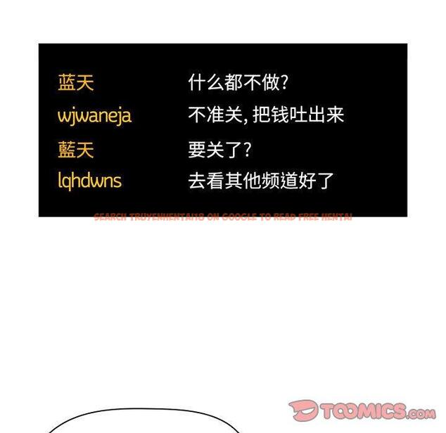 查看漫画欢迎进入梦幻直播间 - 第51话 - sayhentaiz.net中的589048图片