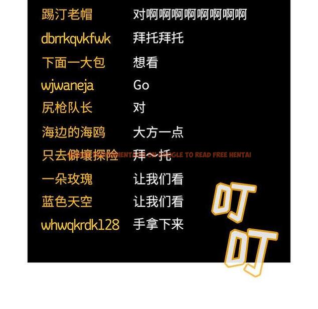 查看漫画欢迎进入梦幻直播间 - 第52话 - sayhentaiz.net中的589155图片 查看漫画欢迎进入梦幻直播间 - 第52话 - sayhentaiz.net中的589155图片