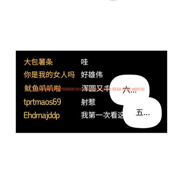 查看漫画欢迎进入梦幻直播间 - 第52话 - sayhentaiz.net中的589167图片 查看漫画欢迎进入梦幻直播间 - 第52话 - sayhentaiz.net中的589167图片