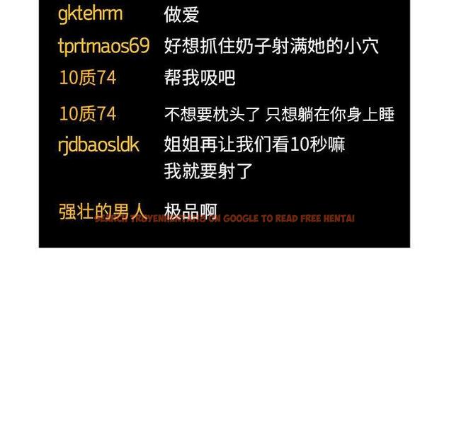 查看漫画欢迎进入梦幻直播间 - 第52话 - sayhentaiz.net中的589175图片 查看漫画欢迎进入梦幻直播间 - 第52话 - sayhentaiz.net中的589175图片