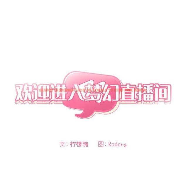 查看漫画欢迎进入梦幻直播间 - 第55话 - sayhentaiz.net中的589504图片 查看漫画欢迎进入梦幻直播间 - 第55话 - sayhentaiz.net中的589504图片
