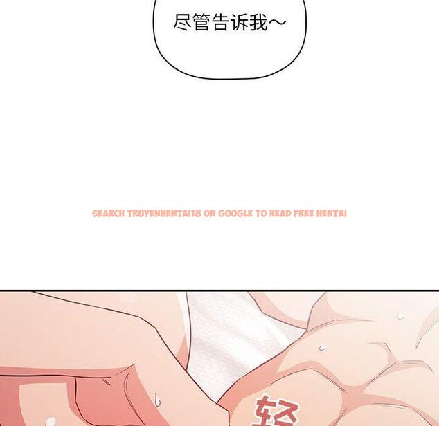 查看漫画欢迎进入梦幻直播间 - 第59话 - sayhentaiz.net中的590056图片