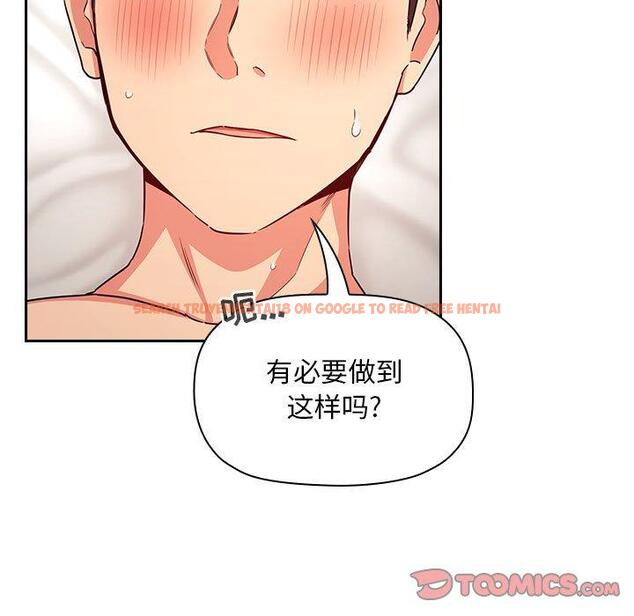 查看漫画欢迎进入梦幻直播间 - 第59话 - sayhentaiz.net中的590061图片