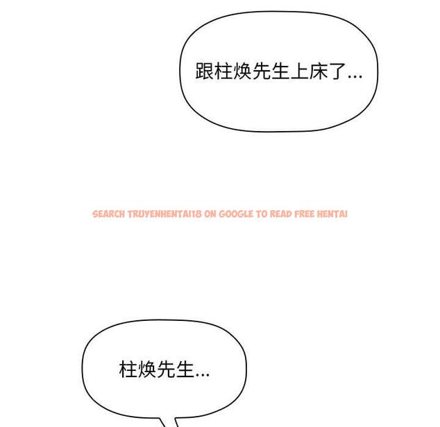 查看漫画欢迎进入梦幻直播间 - 第59话 - sayhentaiz.net中的590092图片