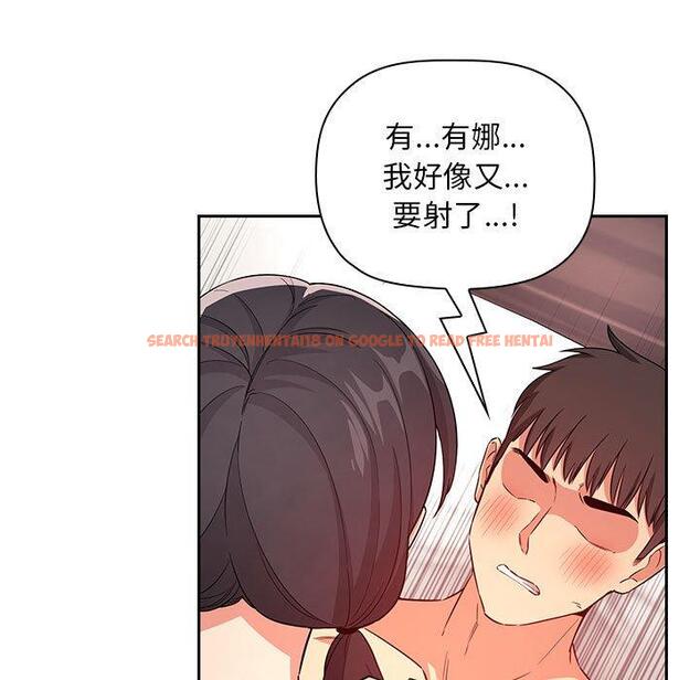 查看漫画欢迎进入梦幻直播间 - 第59话 - sayhentaiz.net中的590099图片