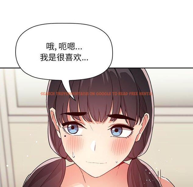 查看漫画欢迎进入梦幻直播间 - 第59话 - sayhentaiz.net中的590126图片