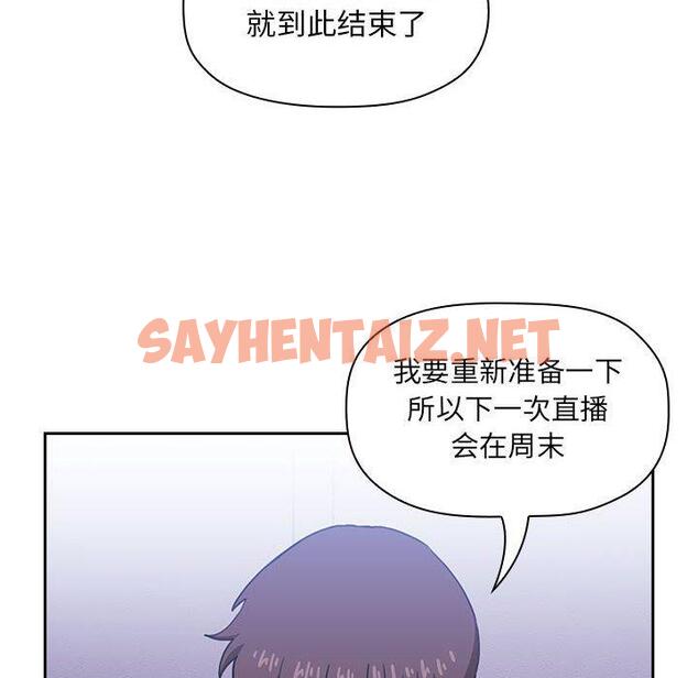 查看漫画欢迎进入梦幻直播间 - 第6话 - sayhentaiz.net中的582097图片