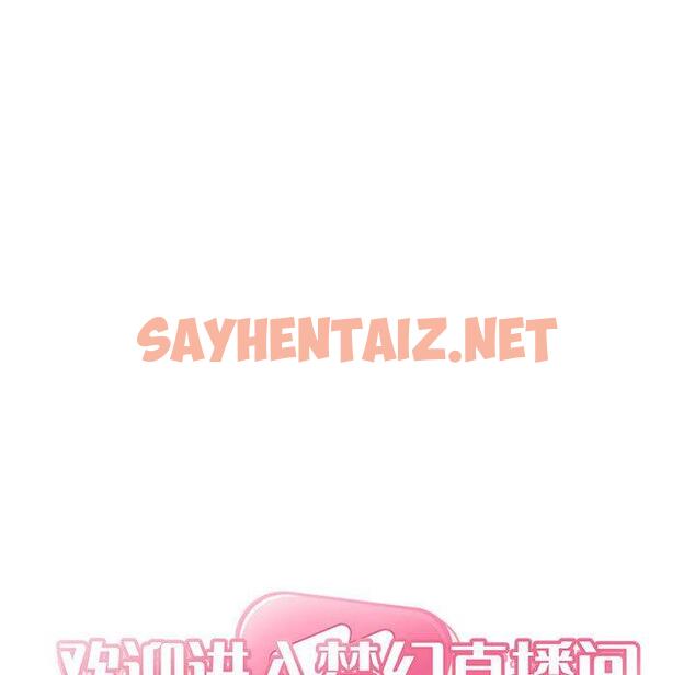 查看漫画欢迎进入梦幻直播间 - 第6话 - sayhentaiz.net中的582112图片