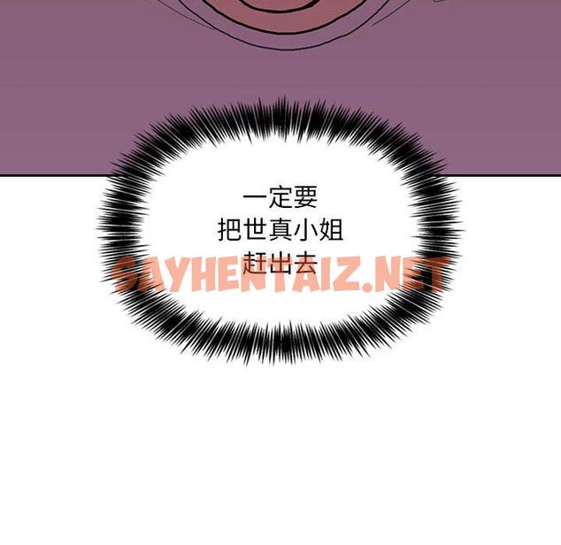 查看漫画欢迎进入梦幻直播间 - 第6话 - sayhentaiz.net中的582127图片