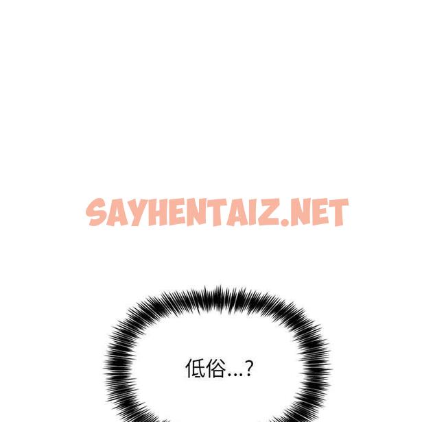 查看漫画欢迎进入梦幻直播间 - 第6话 - sayhentaiz.net中的582134图片