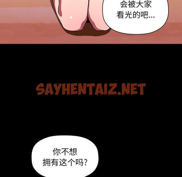 查看漫画欢迎进入梦幻直播间 - 第6话 - sayhentaiz.net中的582142图片