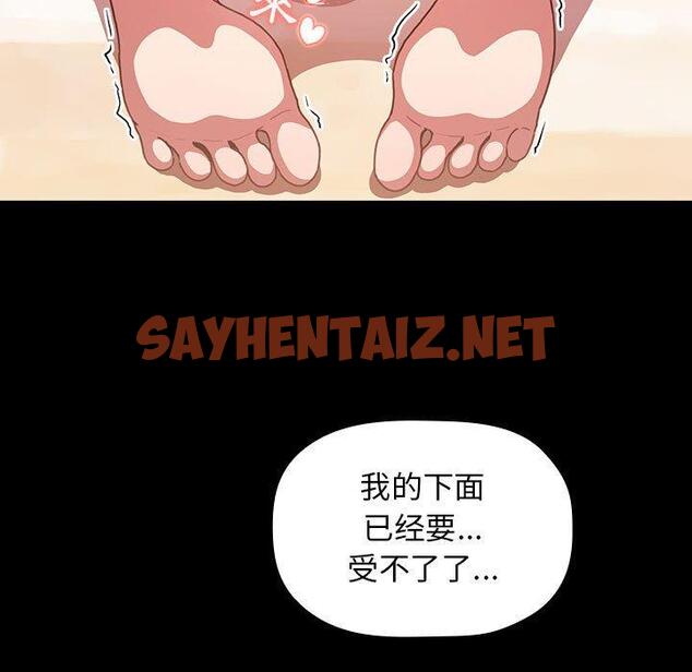 查看漫画欢迎进入梦幻直播间 - 第6话 - sayhentaiz.net中的582146图片