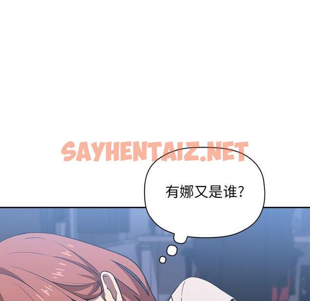 查看漫画欢迎进入梦幻直播间 - 第6话 - sayhentaiz.net中的582165图片