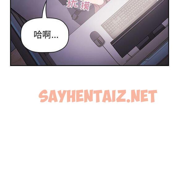 查看漫画欢迎进入梦幻直播间 - 第6话 - sayhentaiz.net中的582182图片