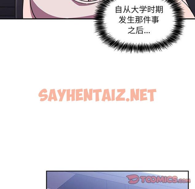 查看漫画欢迎进入梦幻直播间 - 第6话 - sayhentaiz.net中的582184图片