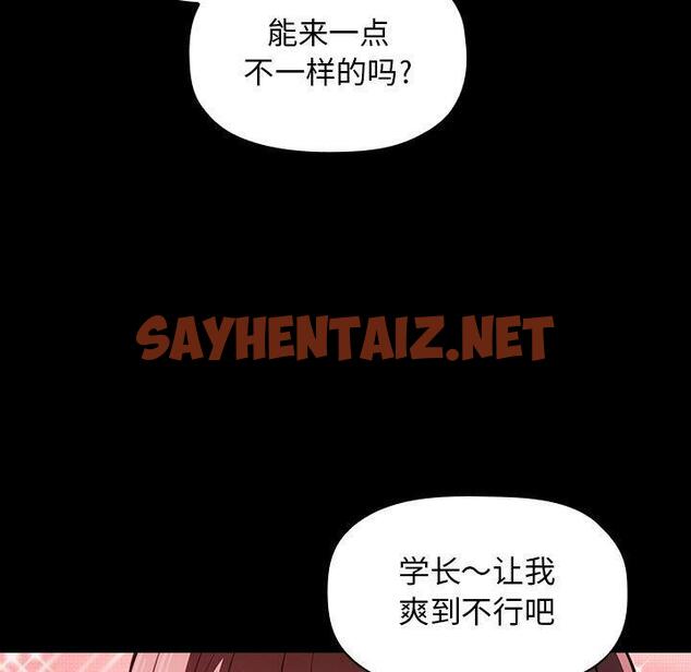 查看漫画欢迎进入梦幻直播间 - 第6话 - sayhentaiz.net中的582202图片