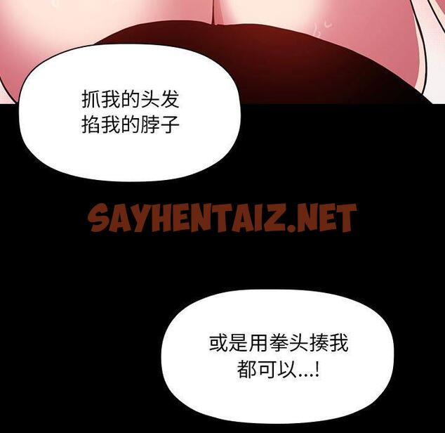 查看漫画欢迎进入梦幻直播间 - 第6话 - sayhentaiz.net中的582204图片