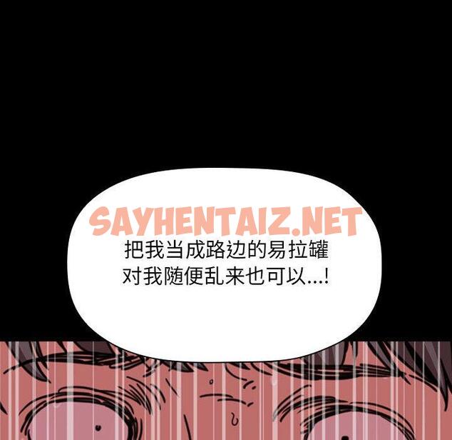 查看漫画欢迎进入梦幻直播间 - 第6话 - sayhentaiz.net中的582205图片