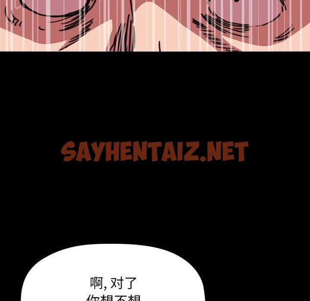 查看漫画欢迎进入梦幻直播间 - 第6话 - sayhentaiz.net中的582206图片