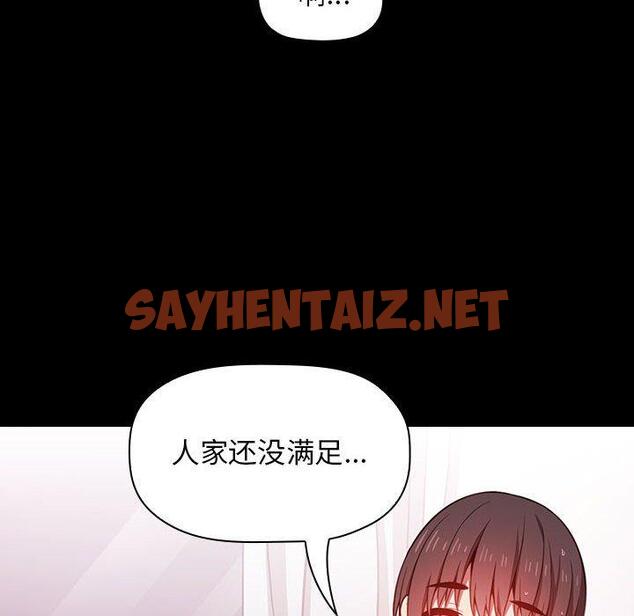 查看漫画欢迎进入梦幻直播间 - 第6话 - sayhentaiz.net中的582209图片