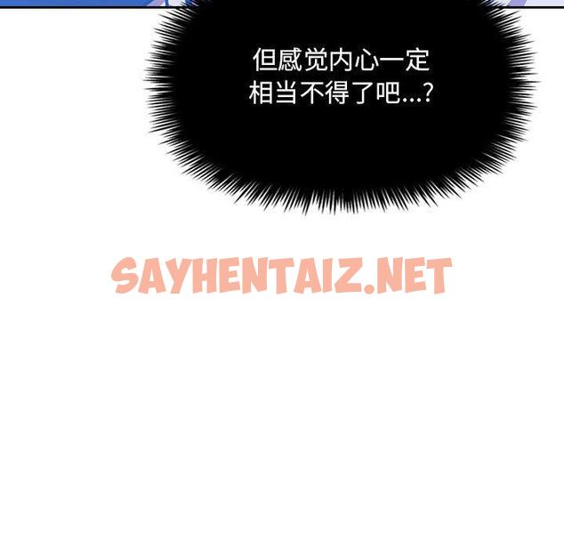 查看漫画欢迎进入梦幻直播间 - 第6话 - sayhentaiz.net中的582222图片