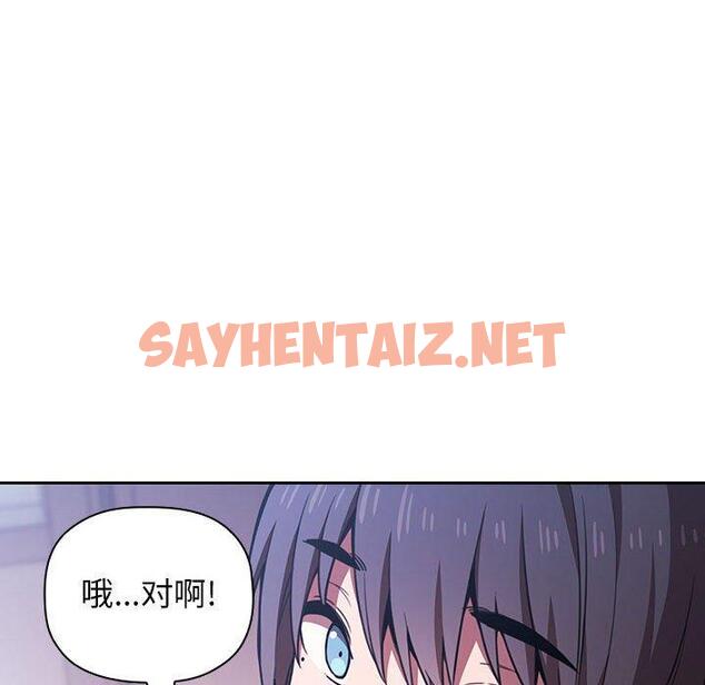 查看漫画欢迎进入梦幻直播间 - 第6话 - sayhentaiz.net中的582231图片