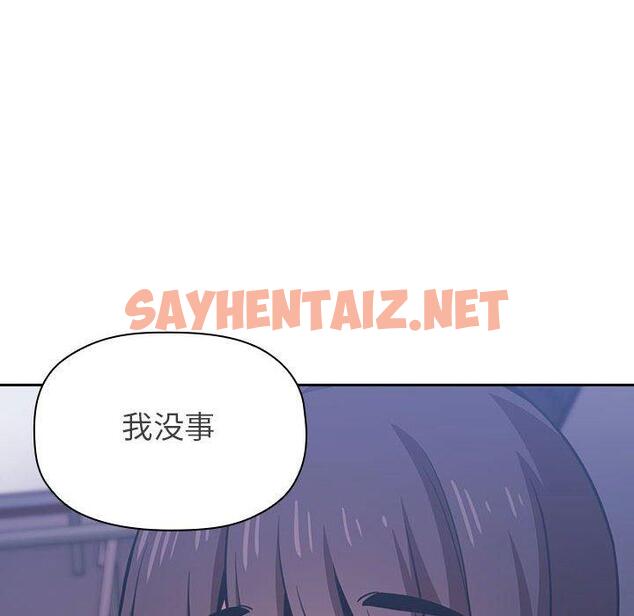 查看漫画欢迎进入梦幻直播间 - 第6话 - sayhentaiz.net中的582245图片