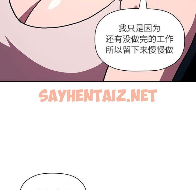 查看漫画欢迎进入梦幻直播间 - 第6话 - sayhentaiz.net中的582247图片