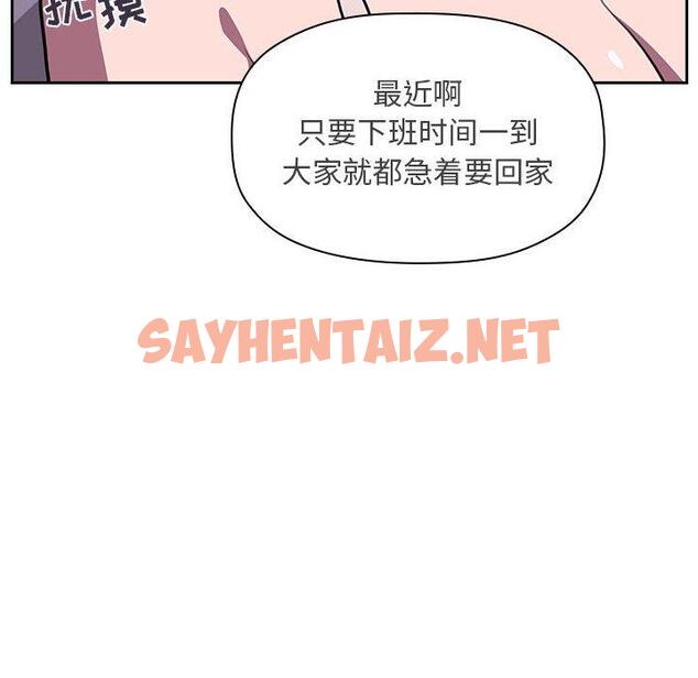 查看漫画欢迎进入梦幻直播间 - 第6话 - sayhentaiz.net中的582249图片