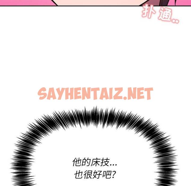 查看漫画欢迎进入梦幻直播间 - 第6话 - sayhentaiz.net中的582257图片