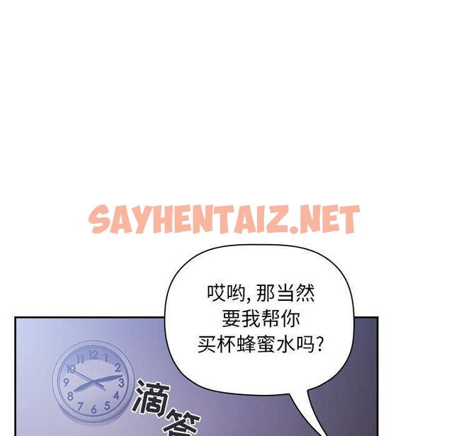 查看漫画欢迎进入梦幻直播间 - 第6话 - sayhentaiz.net中的582262图片