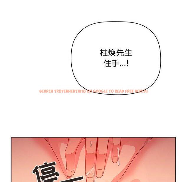 查看漫画欢迎进入梦幻直播间 - 第60话 - sayhentaiz.net中的590182图片