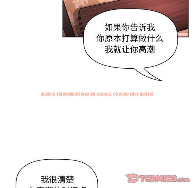 查看漫画欢迎进入梦幻直播间 - 第60话 - sayhentaiz.net中的590186图片