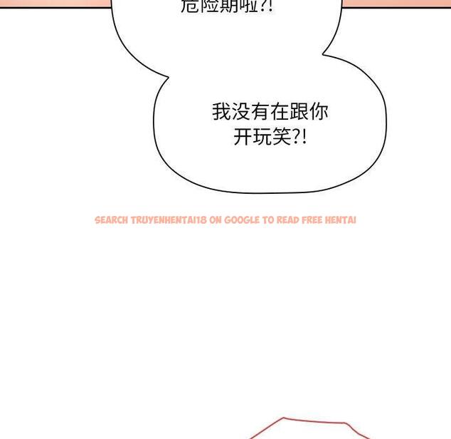 查看漫画欢迎进入梦幻直播间 - 第60话 - sayhentaiz.net中的590241图片