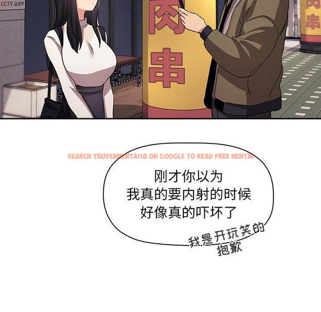 查看漫画欢迎进入梦幻直播间 - 第60话 - sayhentaiz.net中的590270图片