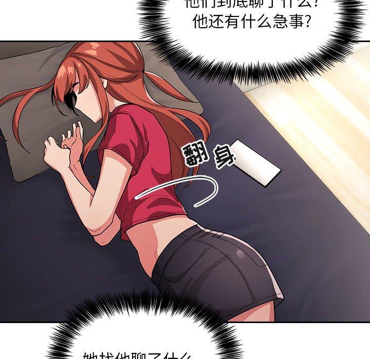 查看漫画欢迎进入梦幻直播间 - 第61话 - sayhentaiz.net中的590320图片