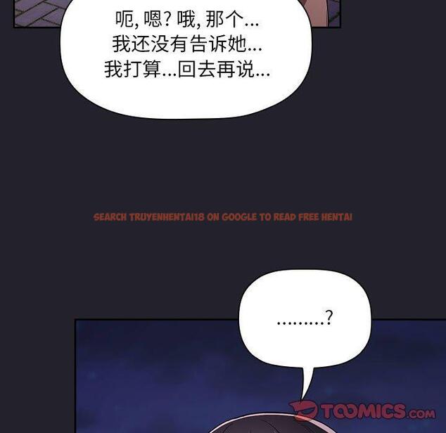 查看漫画欢迎进入梦幻直播间 - 第64话 - sayhentaiz.net中的590736图片