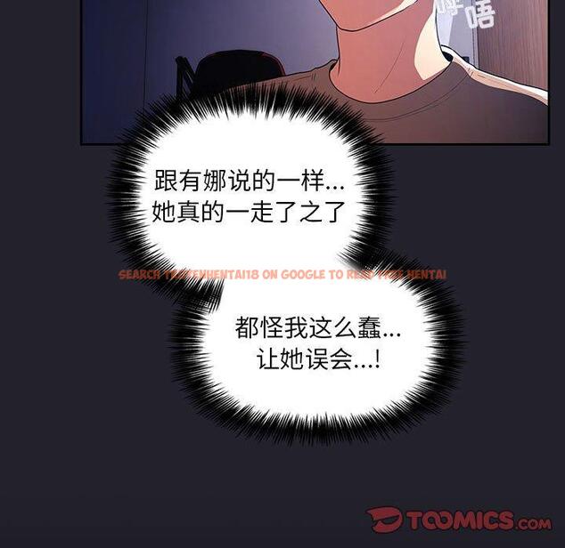 查看漫画欢迎进入梦幻直播间 - 第64话 - sayhentaiz.net中的590754图片
