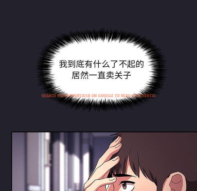 查看漫画欢迎进入梦幻直播间 - 第64话 - sayhentaiz.net中的590782图片