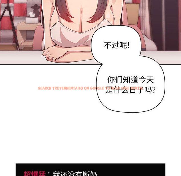 查看漫画欢迎进入梦幻直播间 - 第65话 - sayhentaiz.net中的590833图片