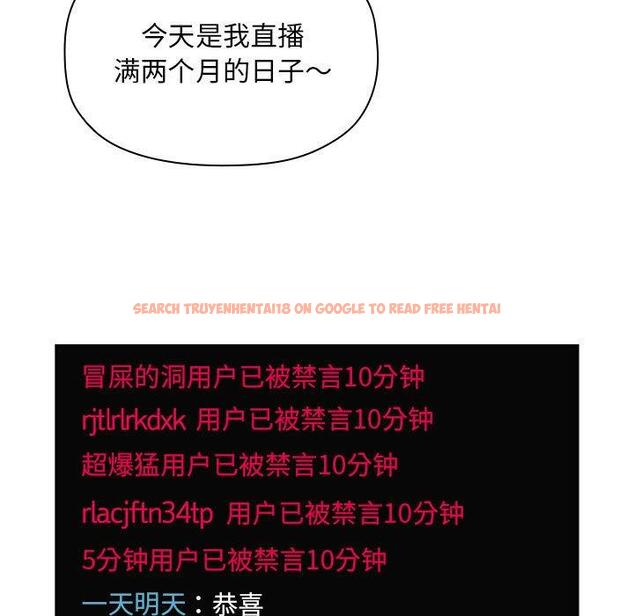 查看漫画欢迎进入梦幻直播间 - 第65话 - sayhentaiz.net中的590836图片