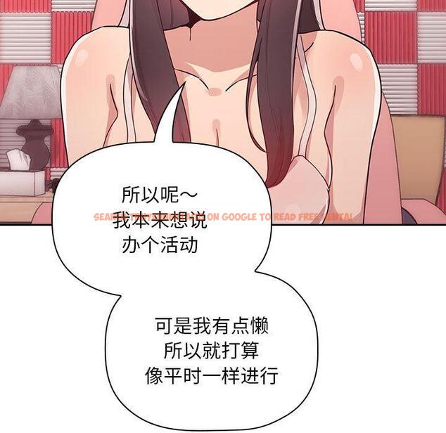 查看漫画欢迎进入梦幻直播间 - 第65话 - sayhentaiz.net中的590838图片